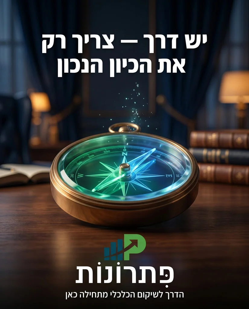 משכנתאות למסורבי בנקים